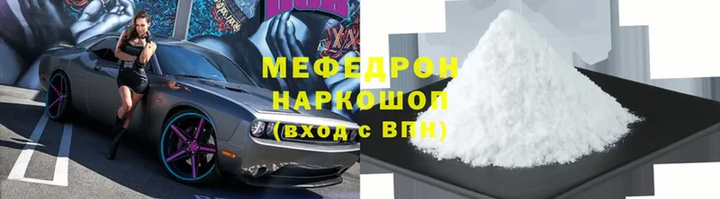 Меф mephedrone  Бежецк 